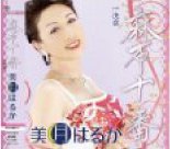 『麻布十番』 美月はるか